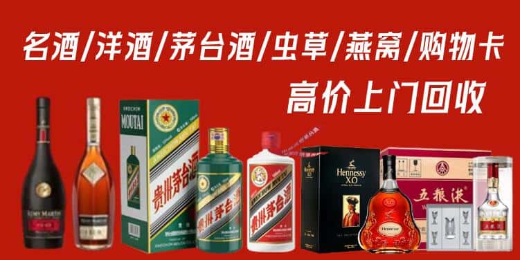 锡林郭勒阿巴嘎回收烟酒