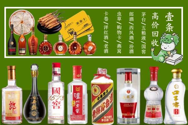 锡林郭勒阿巴嘎回收名酒哪家好