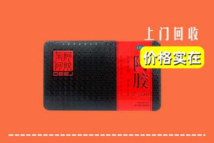 收购资讯:锡林郭勒阿巴嘎回收阿胶