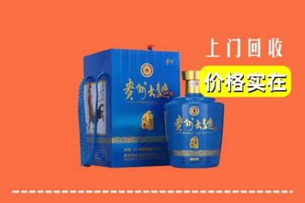 锡林郭勒阿巴嘎回收贵州大曲