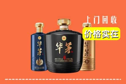 锡林郭勒阿巴嘎回收华茅酒