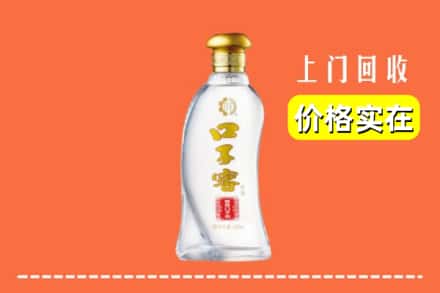 锡林郭勒阿巴嘎回收口子窖
