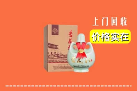 锡林郭勒阿巴嘎回收杏花村酒