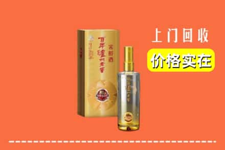 锡林郭勒阿巴嘎回收泸州老窖