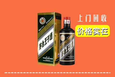 锡林郭勒阿巴嘎回收王子酒