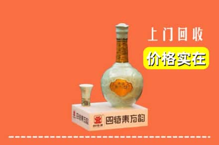 锡林郭勒阿巴嘎回收四特酒