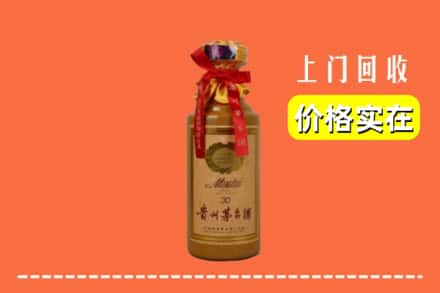 锡林郭勒阿巴嘎回收30年茅台酒