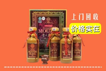 锡林郭勒阿巴嘎回收50年茅台酒