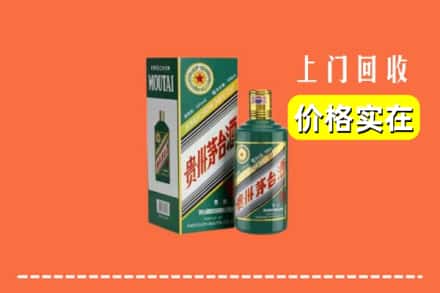 锡林郭勒阿巴嘎回收纪念茅台酒