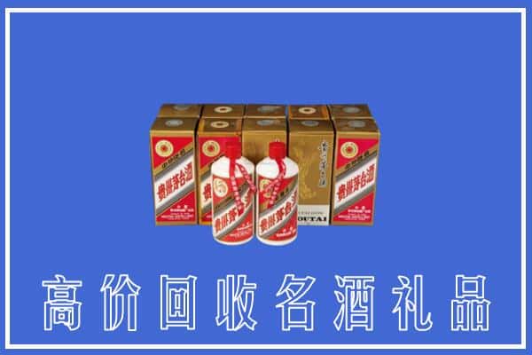 收购资讯:锡林郭勒阿巴嘎回收茅台酒多少钱